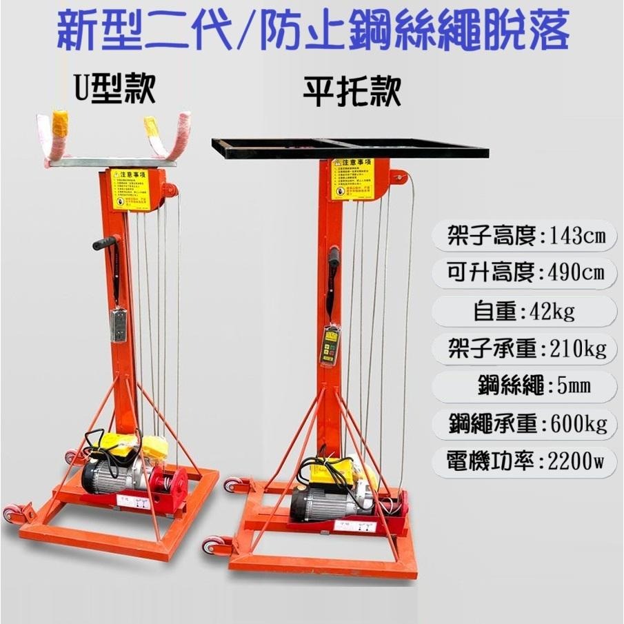 【高雄現貨】鐵捲門電動升降機 冷氣 雨棚舉升機 玻璃 小型舉升機 管道升高 提升 110V/220V 電機可選 高空作業-細節圖4