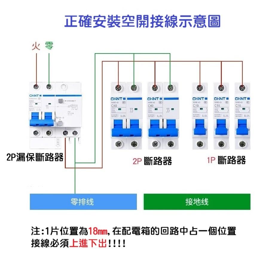 【現貨】 原廠正泰C型NXB系列 空氣開關 空開斷路器 過載保護 家用1P 2P 單向 小型斷路器 充電樁 無熔絲可參考-細節圖5