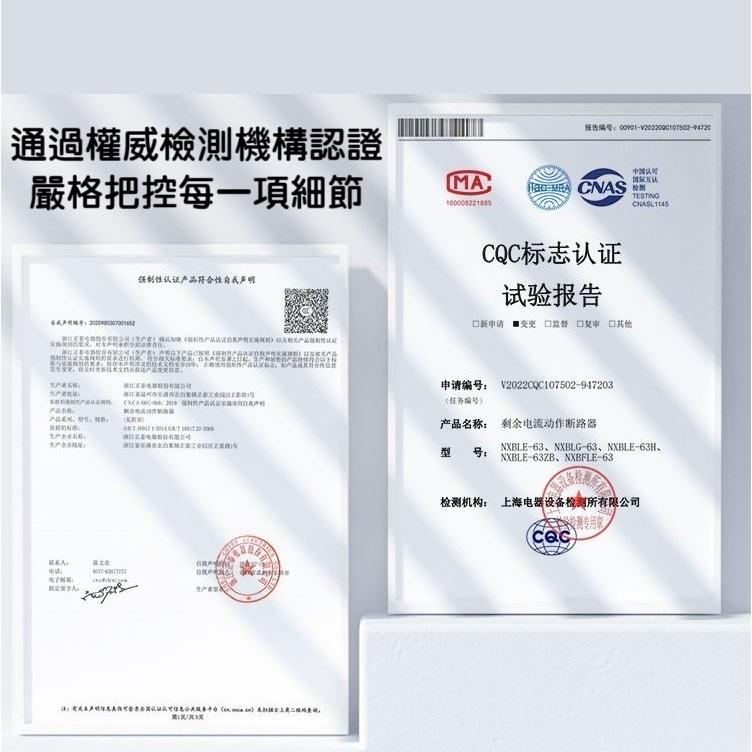 【現貨】 原廠正泰C型NXB系列 空氣開關 空開斷路器 過載保護 家用1P 2P 單向 小型斷路器 充電樁 無熔絲可參考-細節圖9