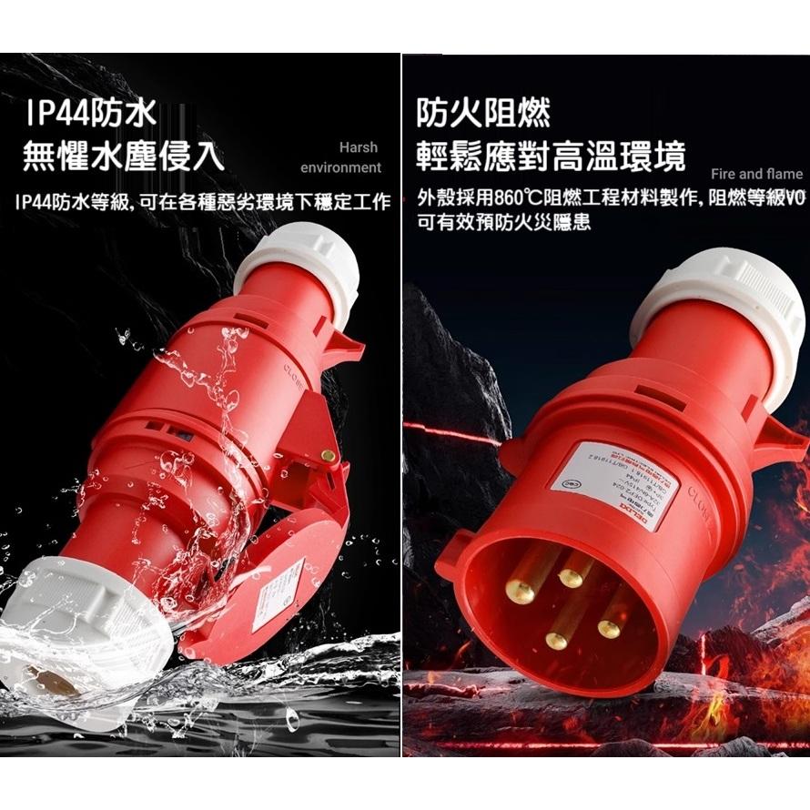 【現貨】德力西工業航空防水插座 插頭 32A 防水連接器 4芯 不帶線 四孔 四腳 防水型 充電樁 旅充 明裝-細節圖9