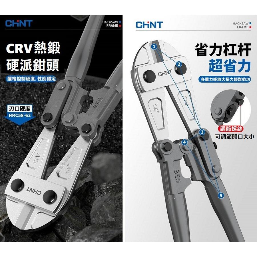 【現貨】CHNT正泰 多功能斷線鉗 鋼筋鉗 強力鋼絲鉗 鐵絲剪刀 破壞剪 24~36吋 CRV 德國 日本進口技術-細節圖6