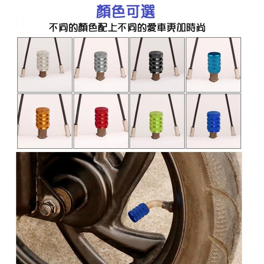 【高雄現貨】鋁合金 氣嘴蓋 輪胎胎帽 汽車 機車 自行車 氣嘴帽 多色 氣嘴蓋 風嘴頭-細節圖2