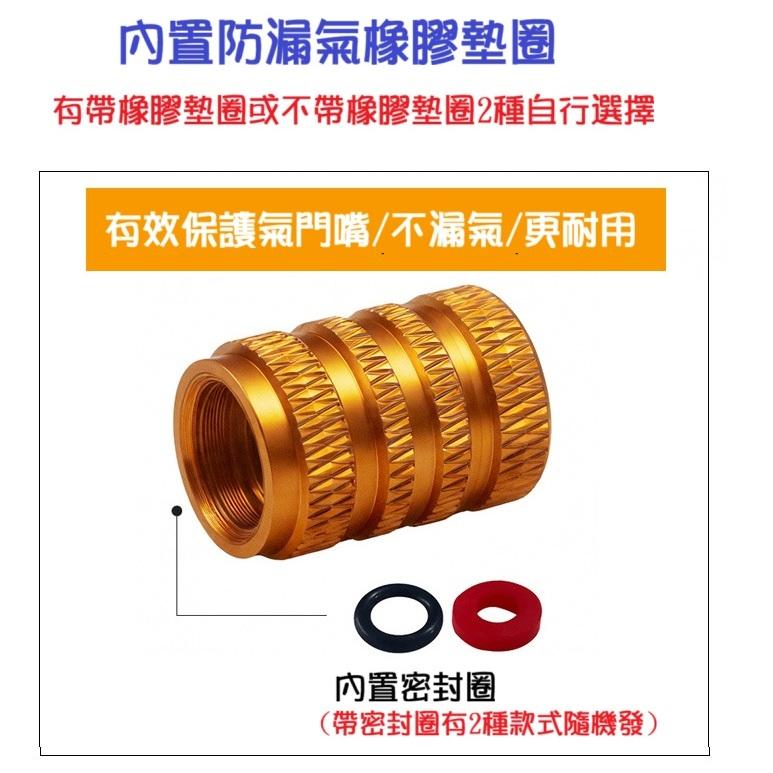 【高雄現貨】鋁合金 氣嘴蓋 輪胎胎帽 汽車 機車 自行車 氣嘴帽 多色 氣嘴蓋 風嘴頭-細節圖5