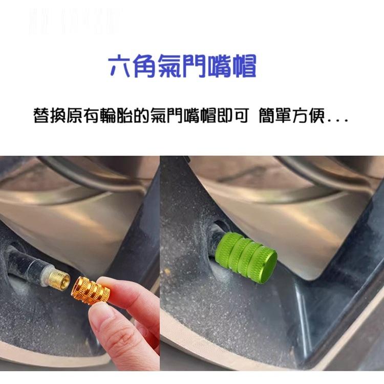 【高雄現貨】鋁合金 氣嘴蓋 輪胎胎帽 汽車 機車 自行車 氣嘴帽 多色 氣嘴蓋 風嘴頭-細節圖6