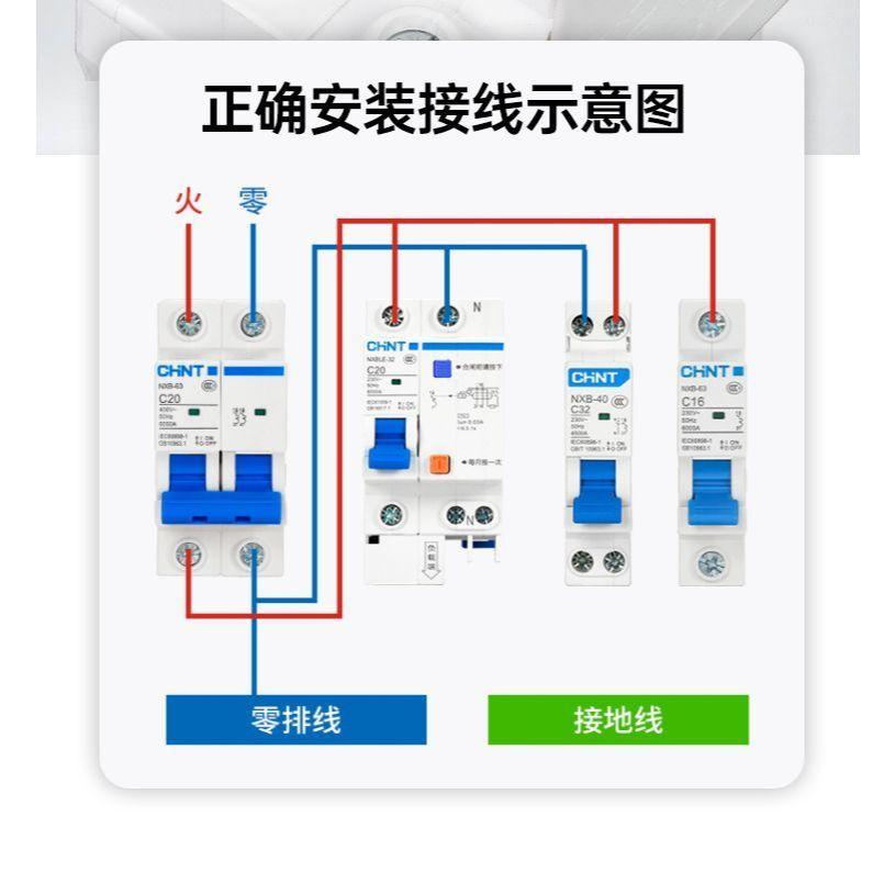 【現貨】 原廠正泰NXBLE系列 空開漏電保護器 過載保護 家用1P 2P 單向 小型漏電斷路器 充電樁 短路保護-細節圖8