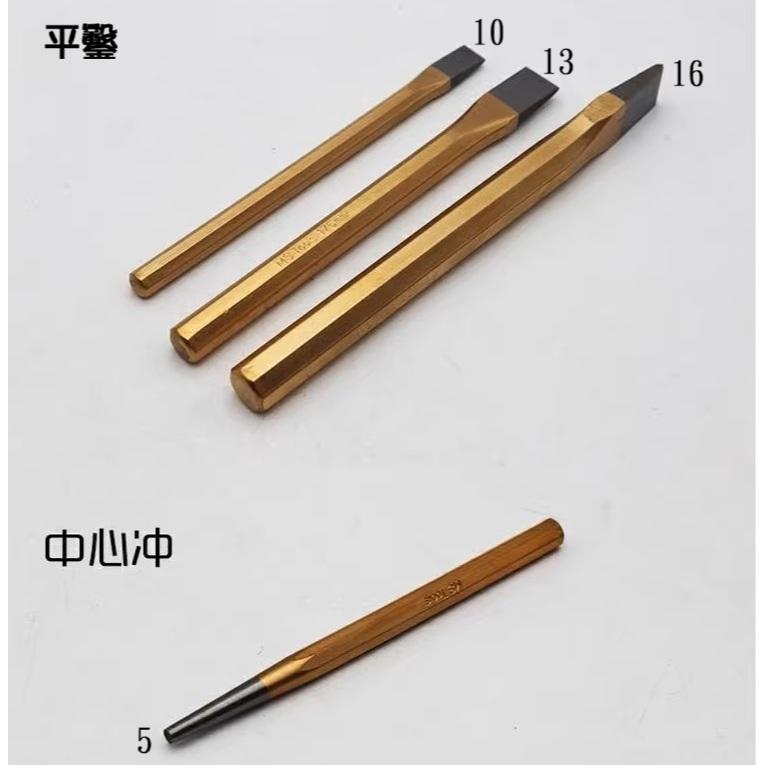 【現貨】6件套沖鑿組 鉻釩鋼鏨子 平頭沖子 衝子 敲擊  扁鑿 混凝土劈石器 平頭圓柱沖 沖孔器 中心沖 加厚 加硬-細節圖4