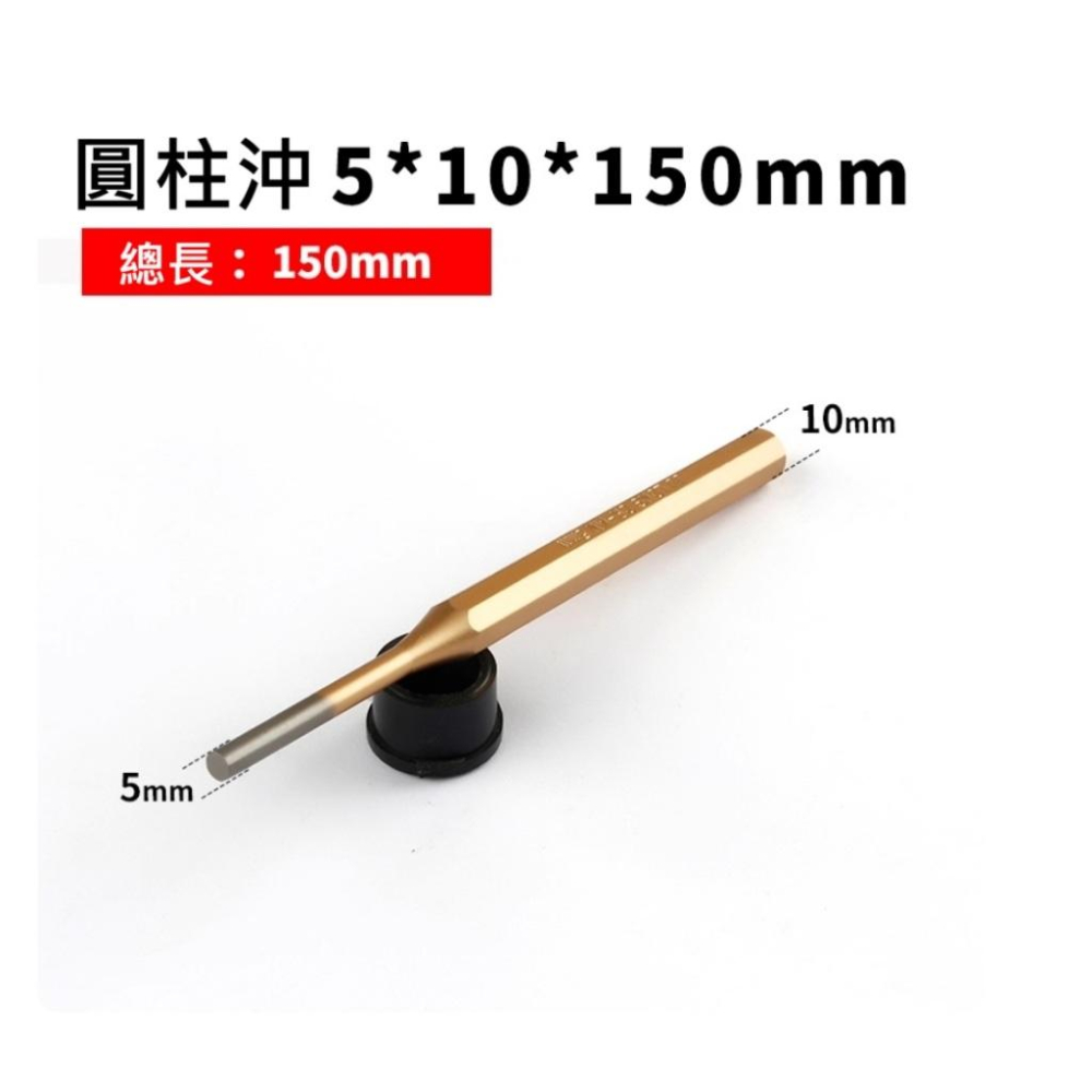 【現貨】6件套沖鑿組 鉻釩鋼鏨子 平頭沖子 衝子 敲擊  扁鑿 混凝土劈石器 平頭圓柱沖 沖孔器 中心沖 加厚 加硬-細節圖5