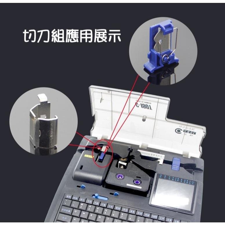 【線號機耗材】麗標線號機 C-280E 專用刀片 C-280T 線號機切刀 配件-細節圖3