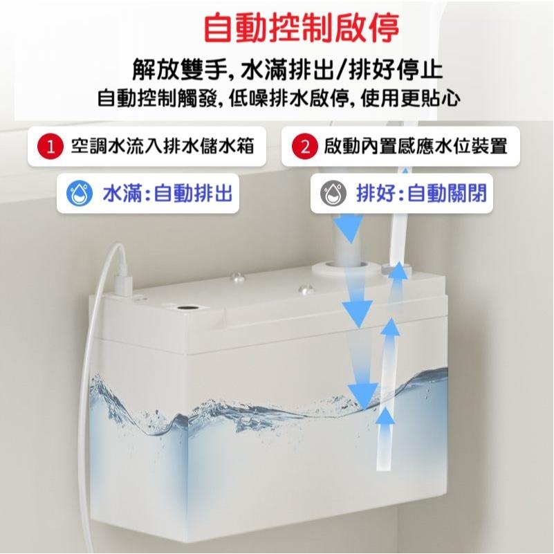【高雄現貨】分離式冷氣專用 冷氣自動排水器 水幫浦 空調排水泵 3噸以下  抽水馬達 高揚程 靜音 省電-細節圖3