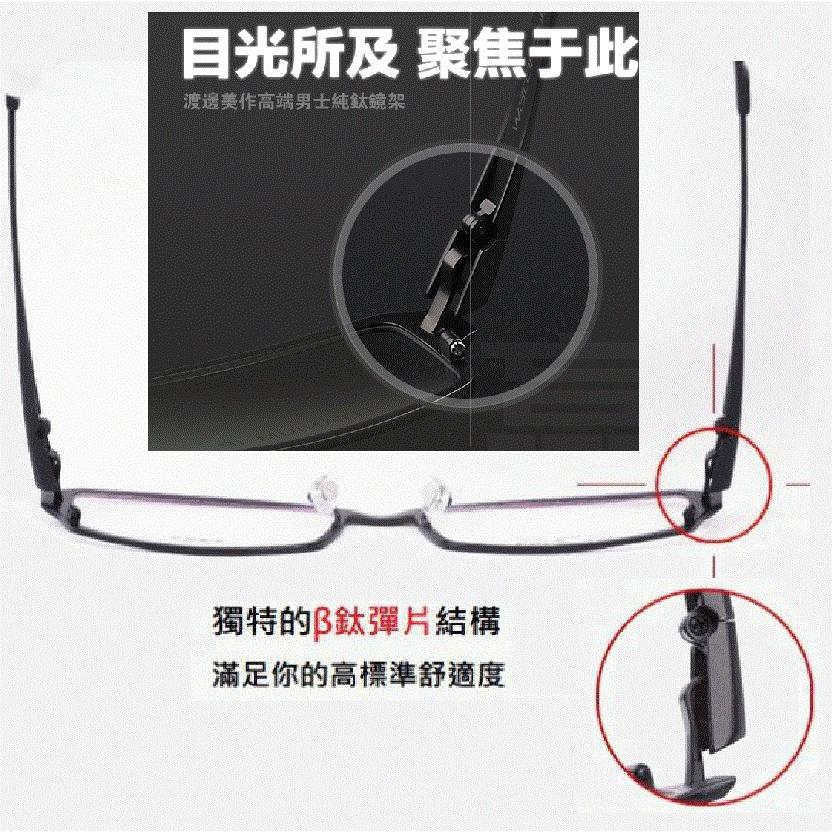 【現貨】日本渡邊美作 經典純鈦鏡框 全框近視眼鏡架 鈦鏡架 商務男款近視眼鏡 超輕防過敏 保證純鈦 立體造形鏡框-細節圖8