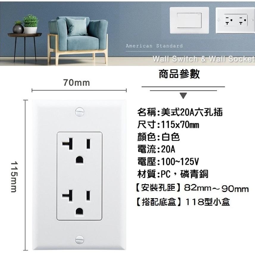 【現貨】20A NEMA 5-20R 電源插座 大功率 118型 美規插座 全白鋼琴烤漆 (國際牌星光系列可參考)-細節圖2