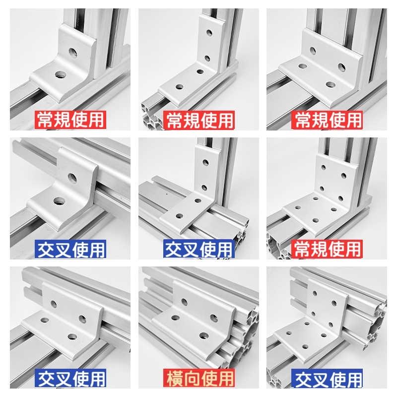 【高雄現貨】2020垂直角件 平面角碼連接件 90度固定件 歐標鋁型材 直角連接件-細節圖2