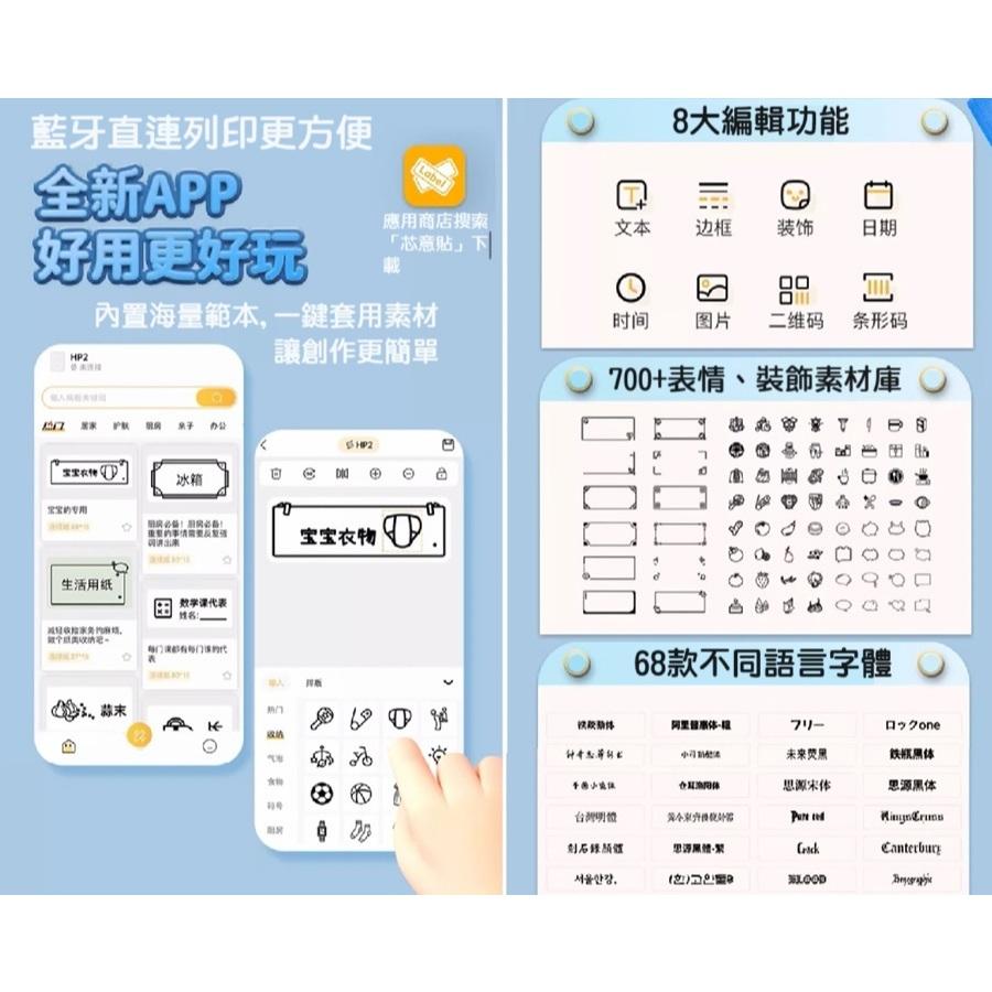 【高雄現貨】柚印HP2S標籤機 公司貨 迷你標籤機 便攜式 熱敏標籤印表機 不鎖紙 條碼 價格 姓名 開關 HP2-細節圖4