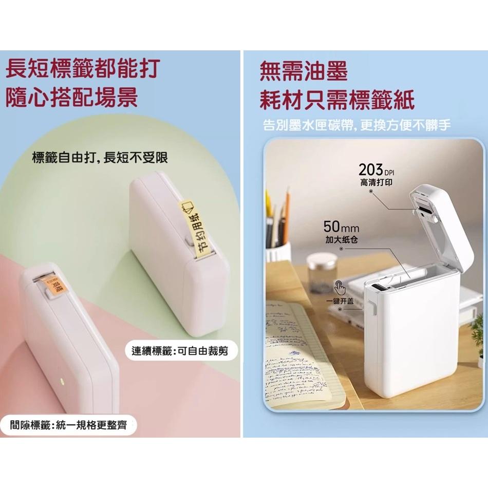 【高雄現貨】柚印HP2S標籤機 公司貨 迷你標籤機 便攜式 熱敏標籤印表機 不鎖紙 條碼 價格 姓名 開關 HP2-細節圖5