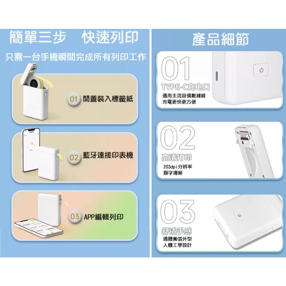 【高雄現貨】柚印HP2S標籤機 公司貨 迷你標籤機 便攜式 熱敏標籤印表機 不鎖紙 條碼 價格 姓名 開關 HP2-細節圖6