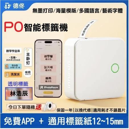 【高雄現貨】柚印HP2S標籤機 公司貨 迷你標籤機 便攜式 熱敏標籤印表機 不鎖紙 條碼 價格 姓名 開關 HP2-細節圖9