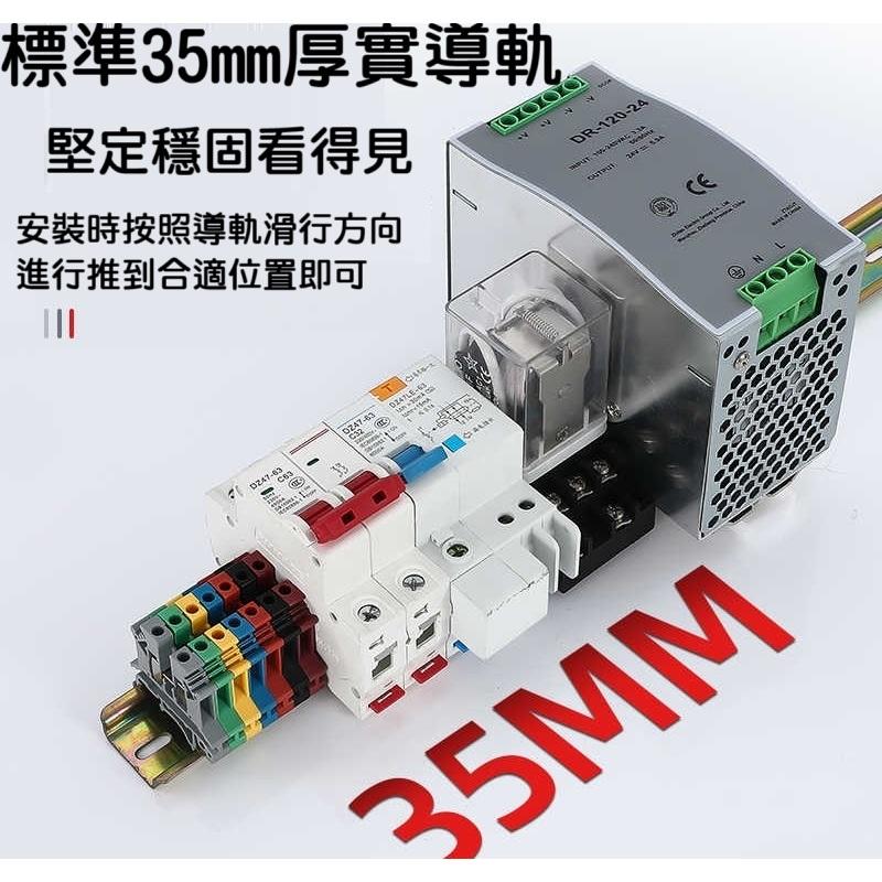 【現貨】C45國標導軌條 35mm寬 繼電器 空器開關 斷路器 DZ47 滑軌 卡軌道 加厚0.9mm 25公分45公分-細節圖2