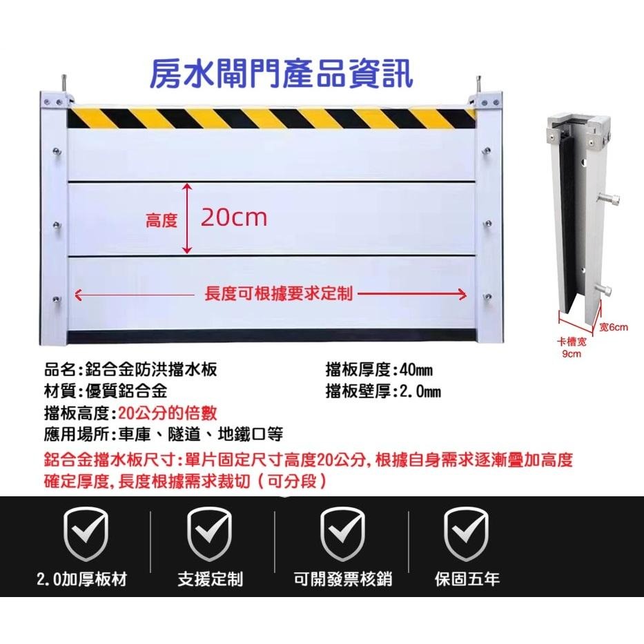 【訂做】鋁合金防水閘門 防淹水 門口 地下車庫 防汛 防洪擋水板 安裝簡單 收納方便 結實耐用 可開發票補助 五年保固-細節圖3