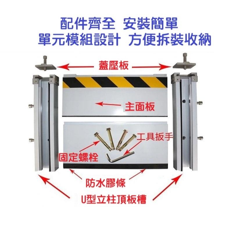 【訂做】鋁合金防水閘門 防淹水 門口 地下車庫 防汛 防洪擋水板 安裝簡單 收納方便 結實耐用 可開發票補助 五年保固-細節圖4