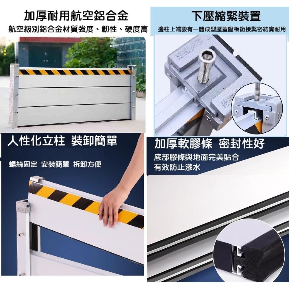 【訂做】鋁合金防水閘門 防淹水 門口 地下車庫 防汛 防洪擋水板 安裝簡單 收納方便 結實耐用 可開發票補助 五年保固-細節圖7