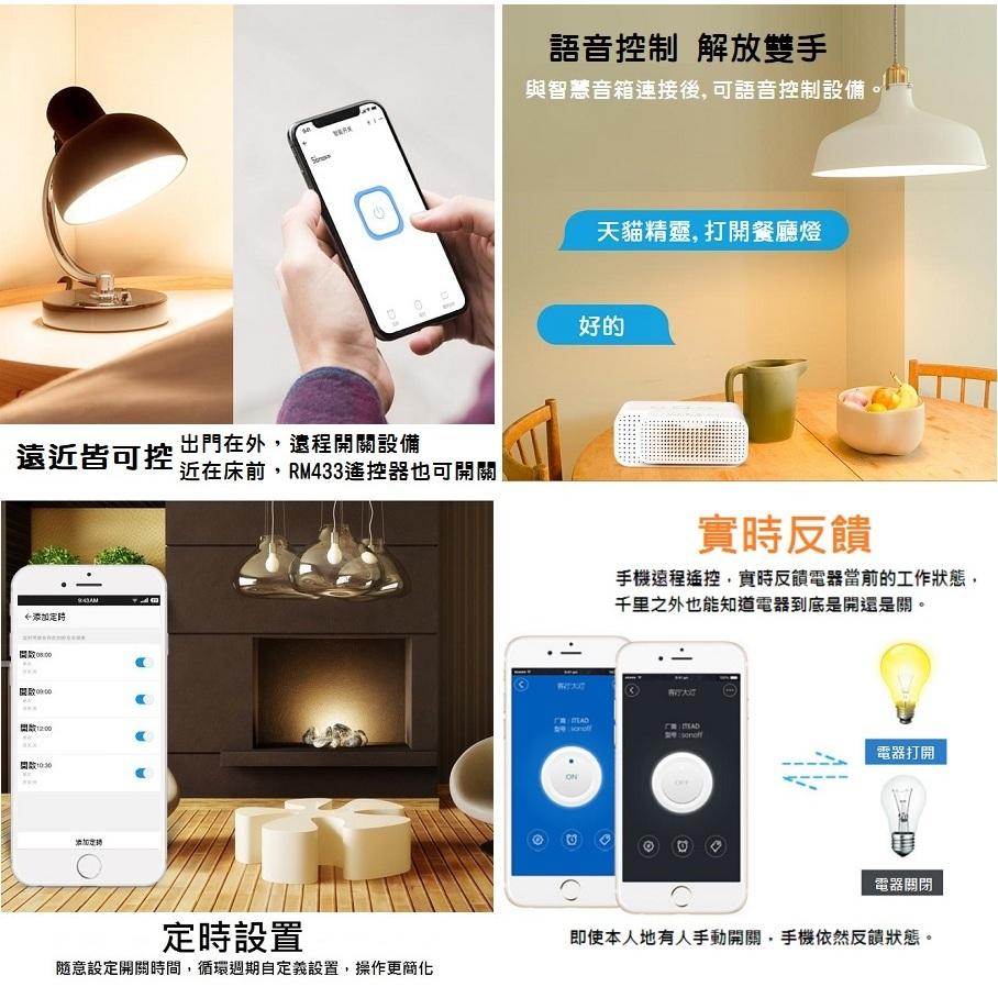 【智能居家】可搭配無線遙控 雲端 無須網關 小米可參考-細節圖4