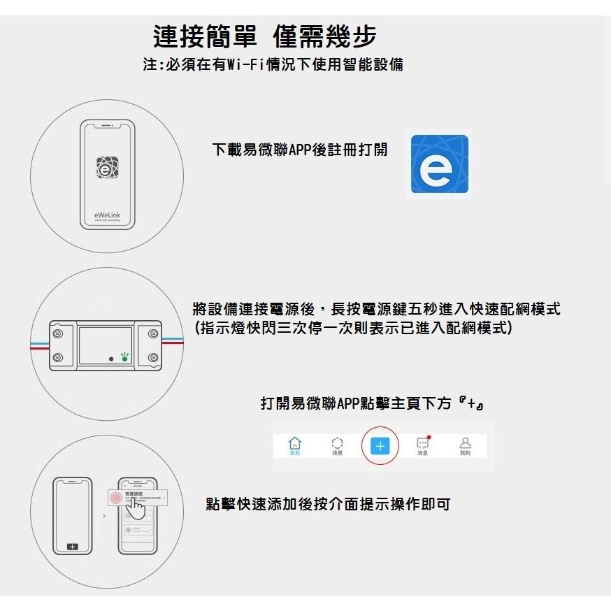 【智能居家】可搭配無線遙控 雲端 無須網關 小米可參考-細節圖5