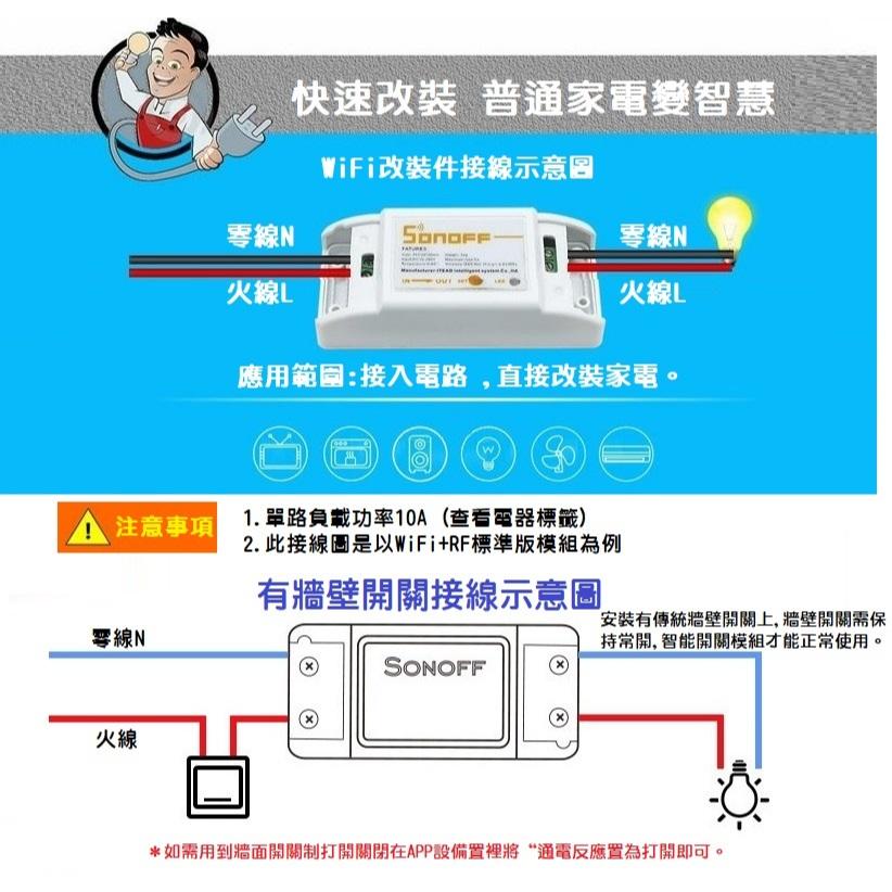【智能居家】可搭配無線遙控 雲端 無須網關 小米可參考-細節圖7