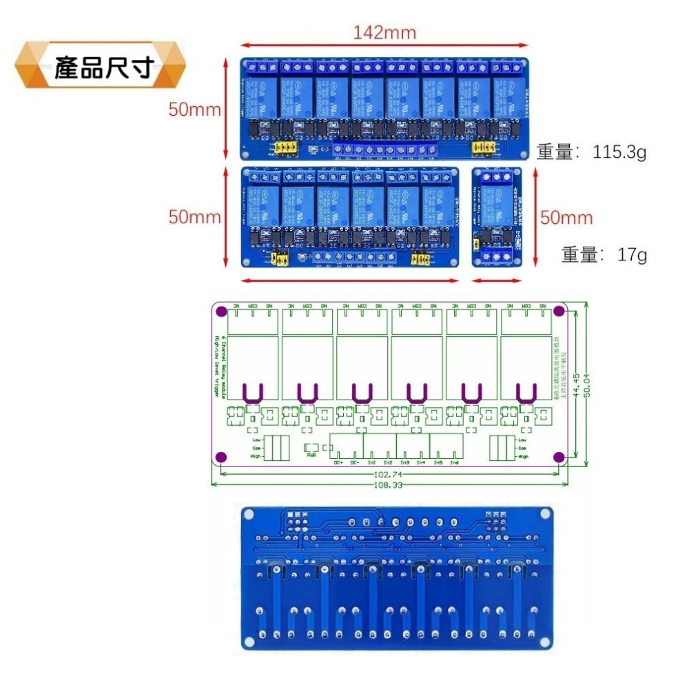 【現貨】高低電平觸發 6路電磁繼電器 5V 12V 24V 繼電器模組 高低電位觸發 帶光耦隔離 LC控制板模組-細節圖5