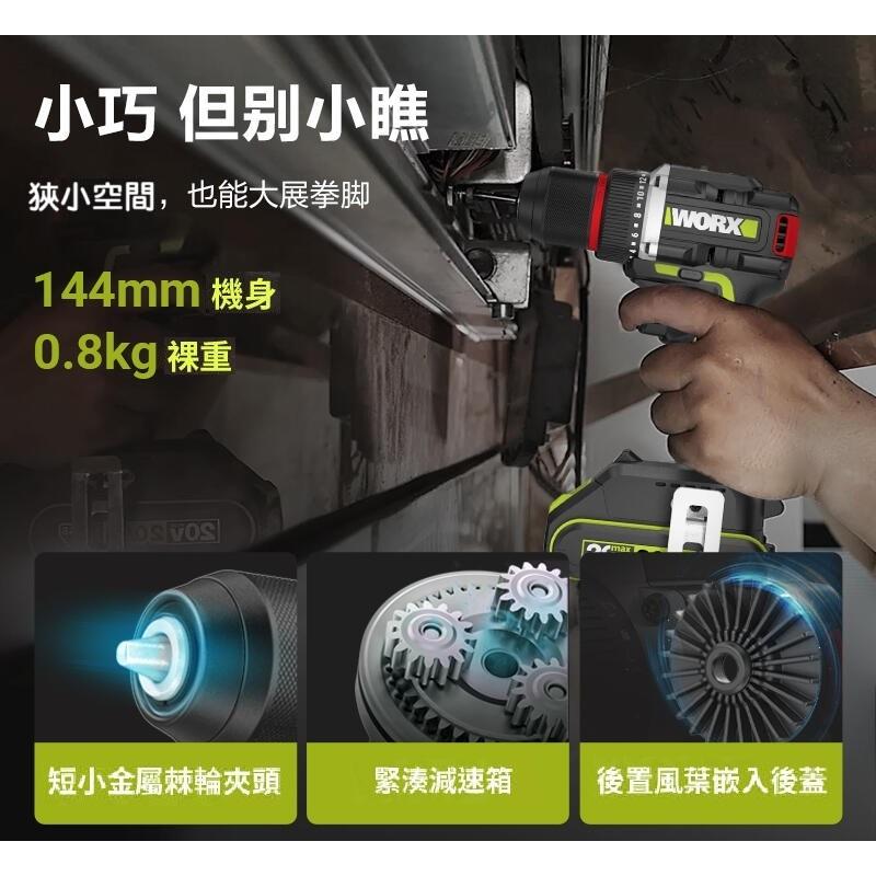 【現貨】威克士WU173鋰電電鑽無刷充電式電鑽小型電動螺絲起子電動工具家用-細節圖4
