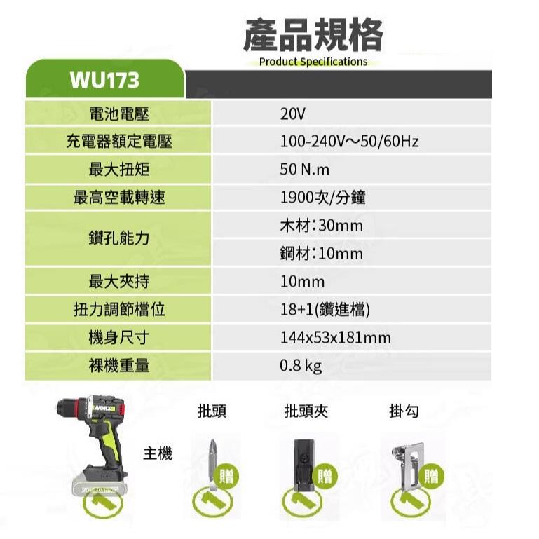 【現貨】威克士WU173鋰電電鑽無刷充電式電鑽小型電動螺絲起子電動工具家用-細節圖9