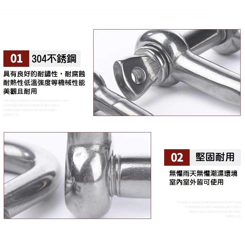 【現貨】304不銹鋼 大尺寸 D型卸扣 馬蹄型 U型 起重卸扣 弓型 吊環吊扣 鋼索連接環 白鐵 下古 M12～M16-細節圖4