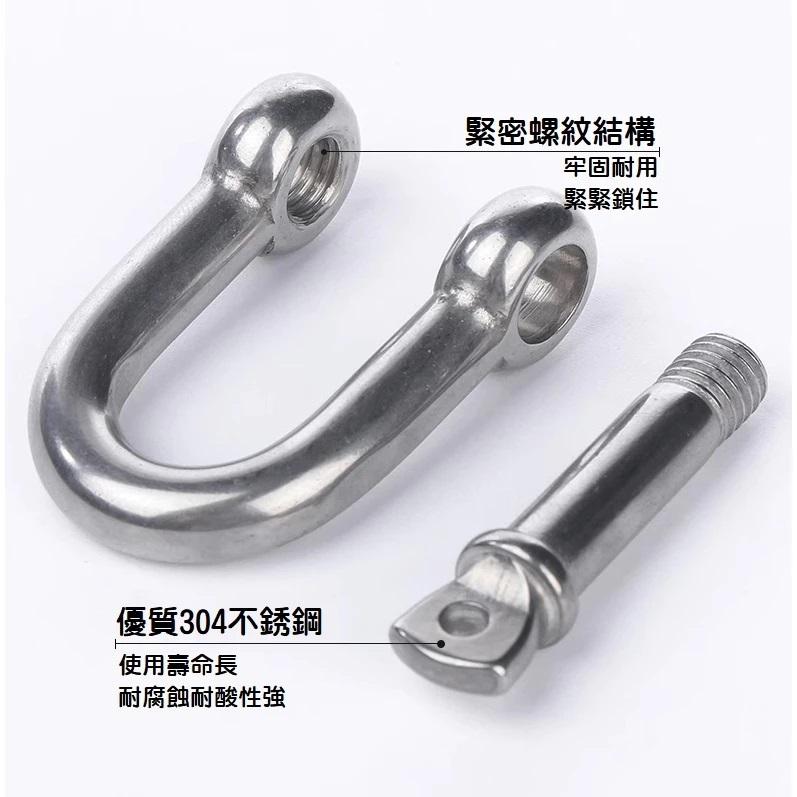 【現貨】304不銹鋼 大尺寸 D型卸扣 馬蹄型 U型 起重卸扣 弓型 吊環吊扣 鋼索連接環 白鐵 下古 M12～M16-細節圖5