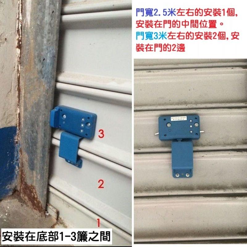 【熱銷現貨】老式鐵捲門救星 遇阻停止感應器 防水款 安全裝置 433配對控制 鐵門 安裝簡便-細節圖3