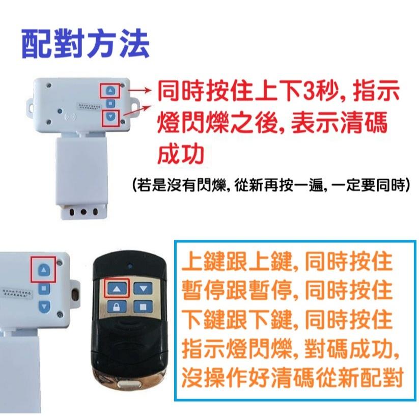 【熱銷現貨】老式鐵捲門救星 遇阻停止感應器 防水款 安全裝置 433配對控制 鐵門 安裝簡便-細節圖4