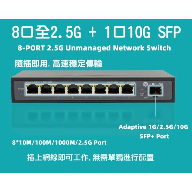 【全新現貨】8埠 全2.5G 2500M 鐵殼 乙太交換器 交換機 8port Switch 房東 宿舍必備 光纖10G-細節圖3