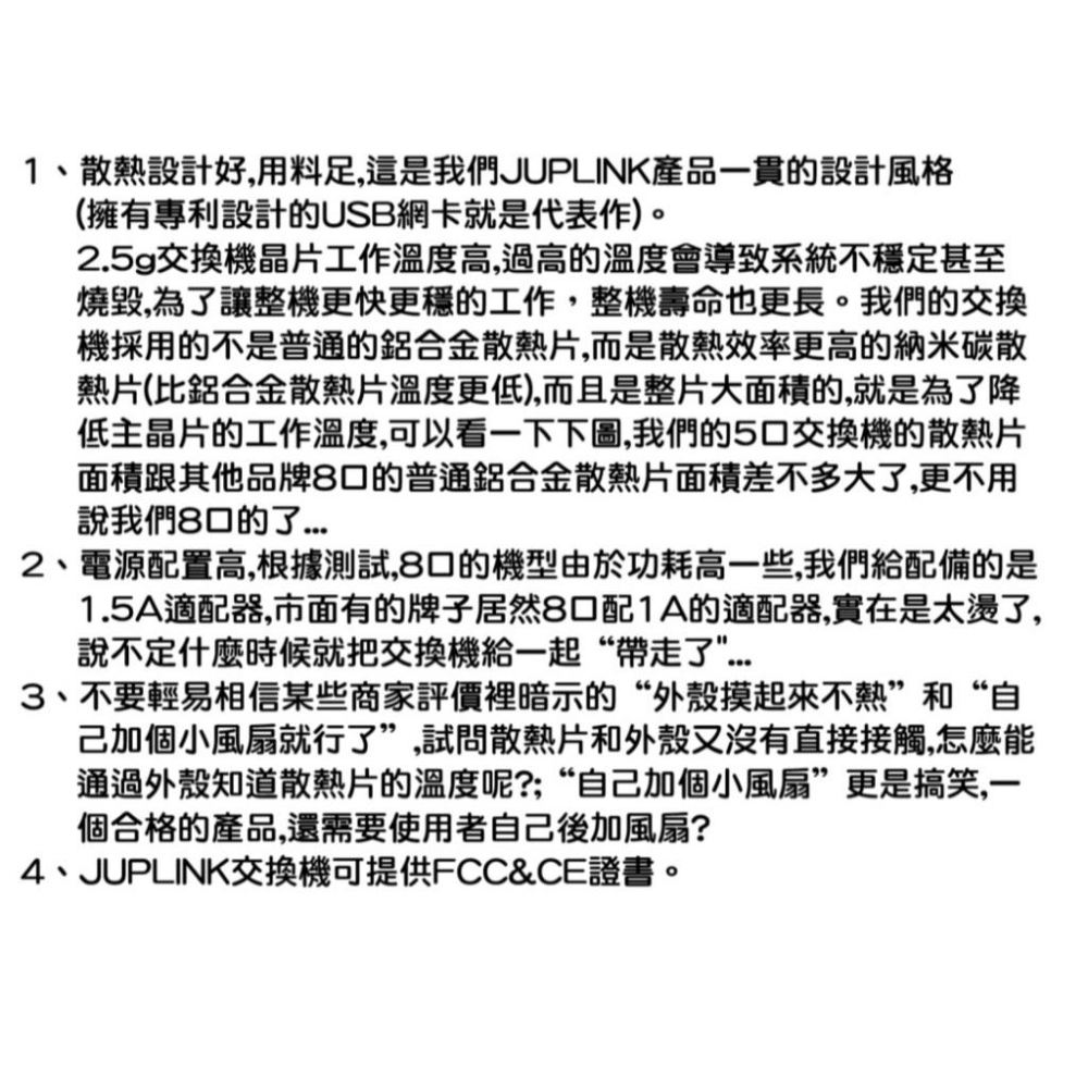 【全新現貨】8埠 全2.5G 2500M 鐵殼 乙太交換器 交換機 8port Switch 房東 宿舍必備 光纖10G-細節圖5