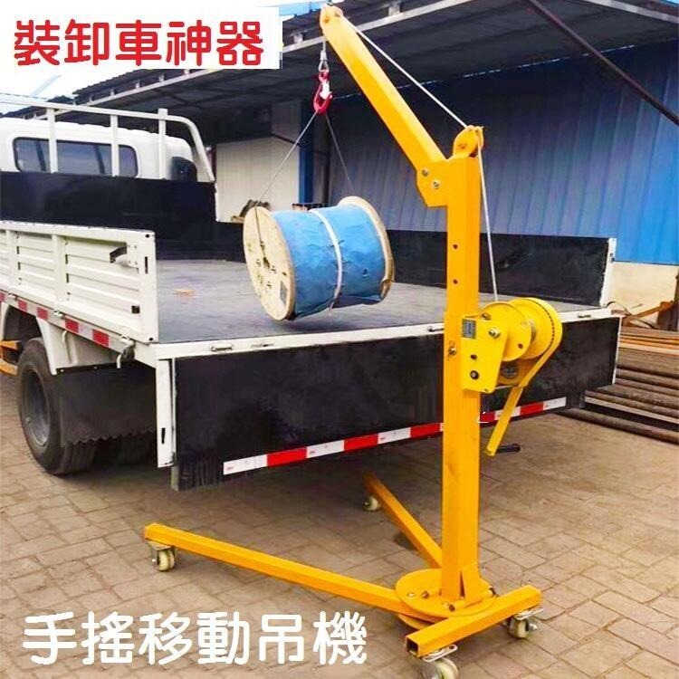【搬運神器】移動式小型攜帶吊機 手動升降搬運吊車 可折疊 手搖式小吊機 貨車 家用 吊架200KG 500KG-細節圖2