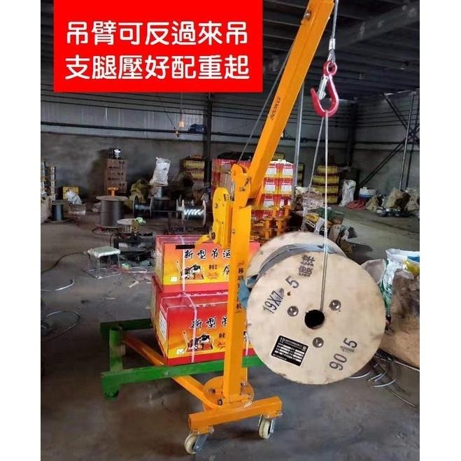 【搬運神器】移動式小型攜帶吊機 手動升降搬運吊車 可折疊 手搖式小吊機 貨車 家用 吊架200KG 500KG-細節圖3