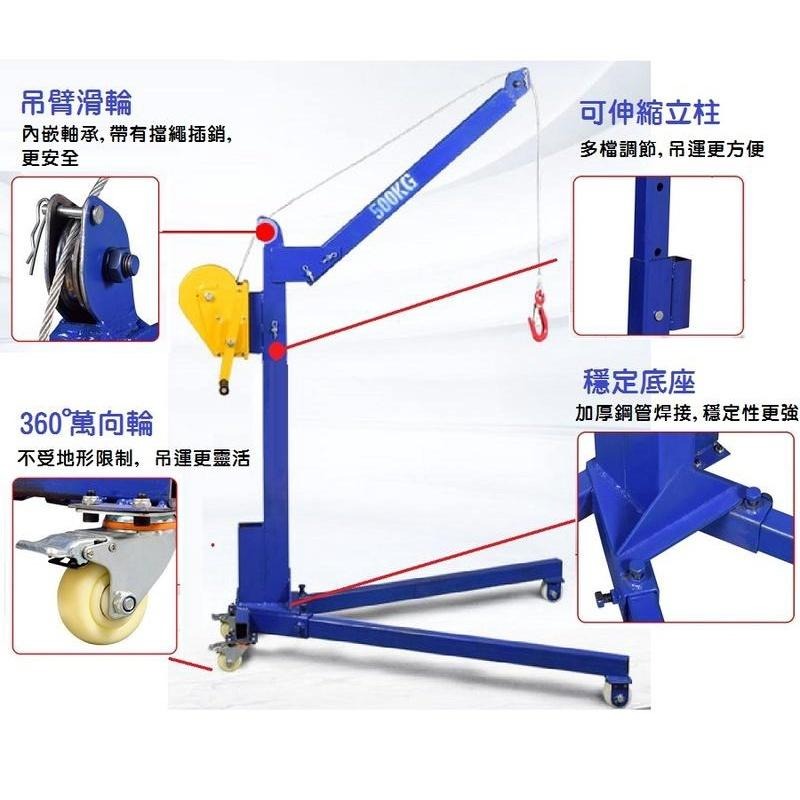 【搬運神器】移動式小型攜帶吊機 手動升降搬運吊車 可折疊 手搖式小吊機 貨車 家用 吊架200KG 500KG-細節圖4