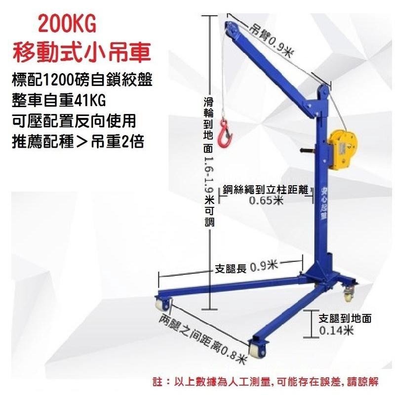 【搬運神器】移動式小型攜帶吊機 手動升降搬運吊車 可折疊 手搖式小吊機 貨車 家用 吊架200KG 500KG-細節圖7