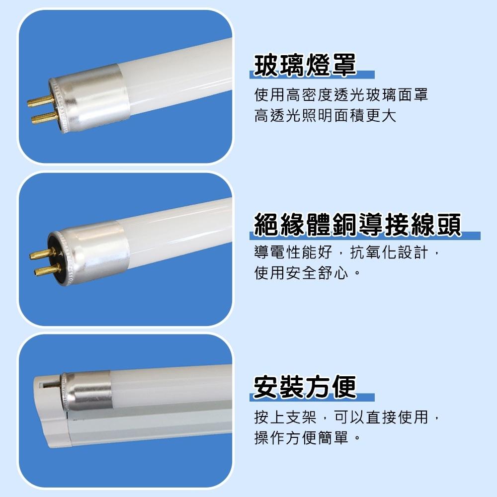 【高雄批發】T5 LED 玻璃燈管 4尺 2尺 16W 取代傳統日光燈管 安裝簡便 台灣認證通過 2呎 4呎 8W-細節圖4