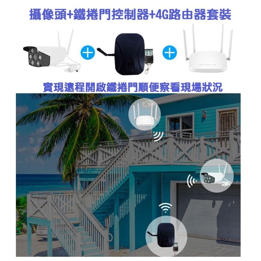 【現貨】易微聯IOT攝像頭 聯動網關鐵捲門 戶外防水 手機遠端WIFI 監控鏡頭 可錄音 eWelink 通斷器-細節圖4