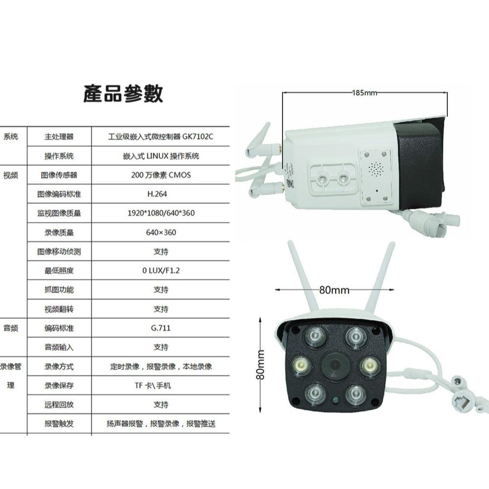 【現貨】易微聯IOT攝像頭 聯動網關鐵捲門 戶外防水 手機遠端WIFI 監控鏡頭 可錄音 eWelink 通斷器-細節圖9