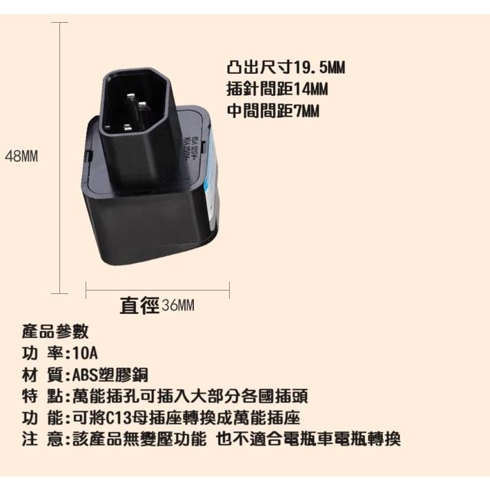 PDU專用轉換插頭UPS C14轉國標插座 伺服器IEC320-C14插頭-細節圖2