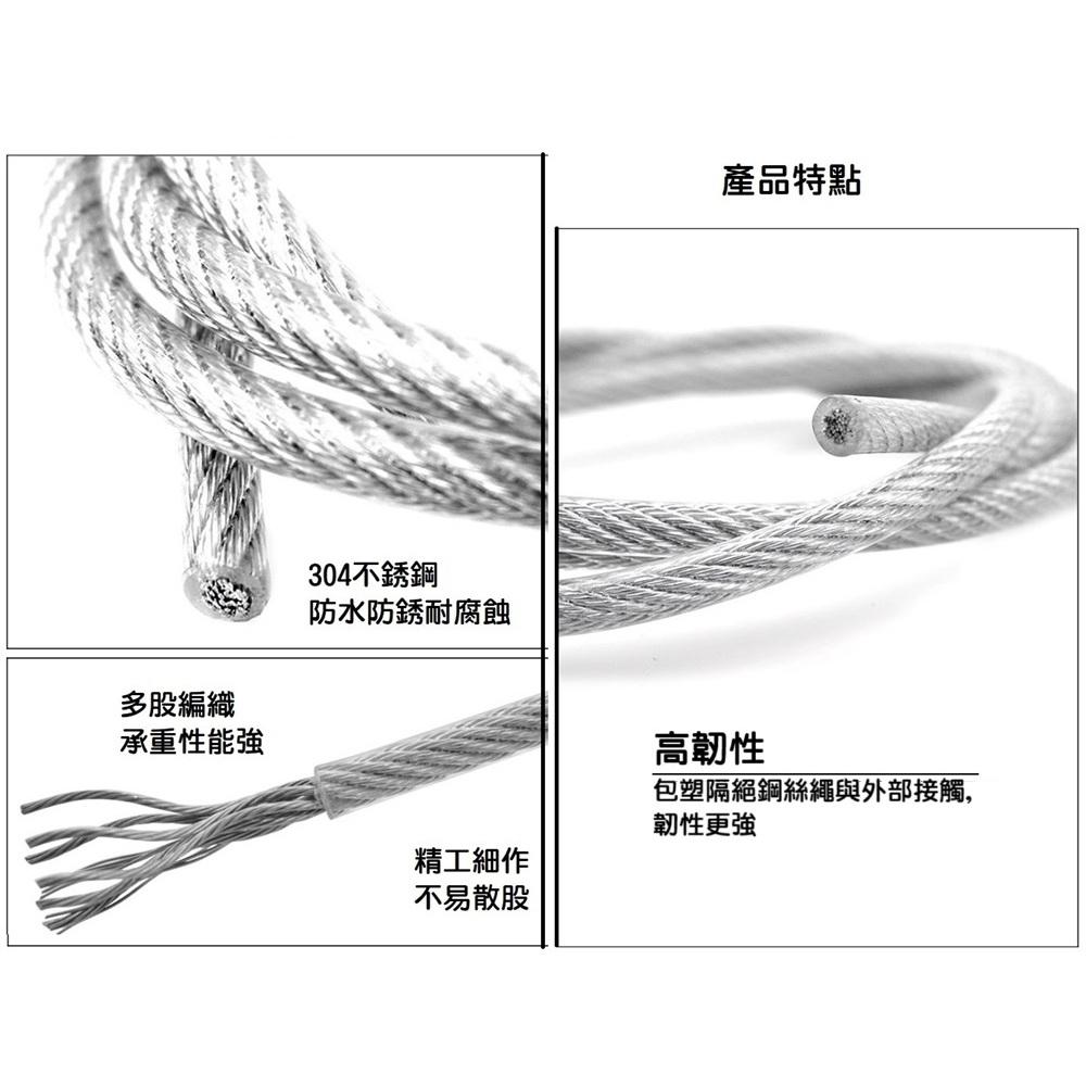 【現貨】304不銹鋼 包膠鋼絲繩 1.5～5MM 超細軟鋼絲線 白鐵鋼索 晾衣繩子 隱形防盜網 壓頭 掛畫繩 包皮 包膠-細節圖6