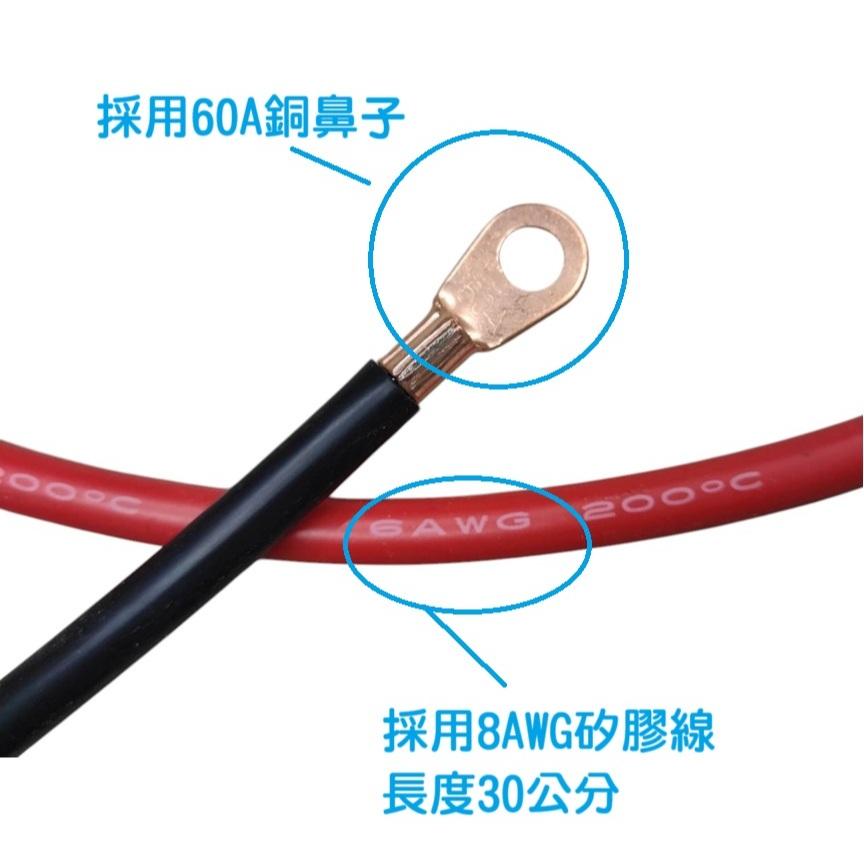 【現貨】安德森 50A 接頭帶線連接器 30公分 6AWG 含接線端子 大電流 逆變器快拆接頭 充電-細節圖3
