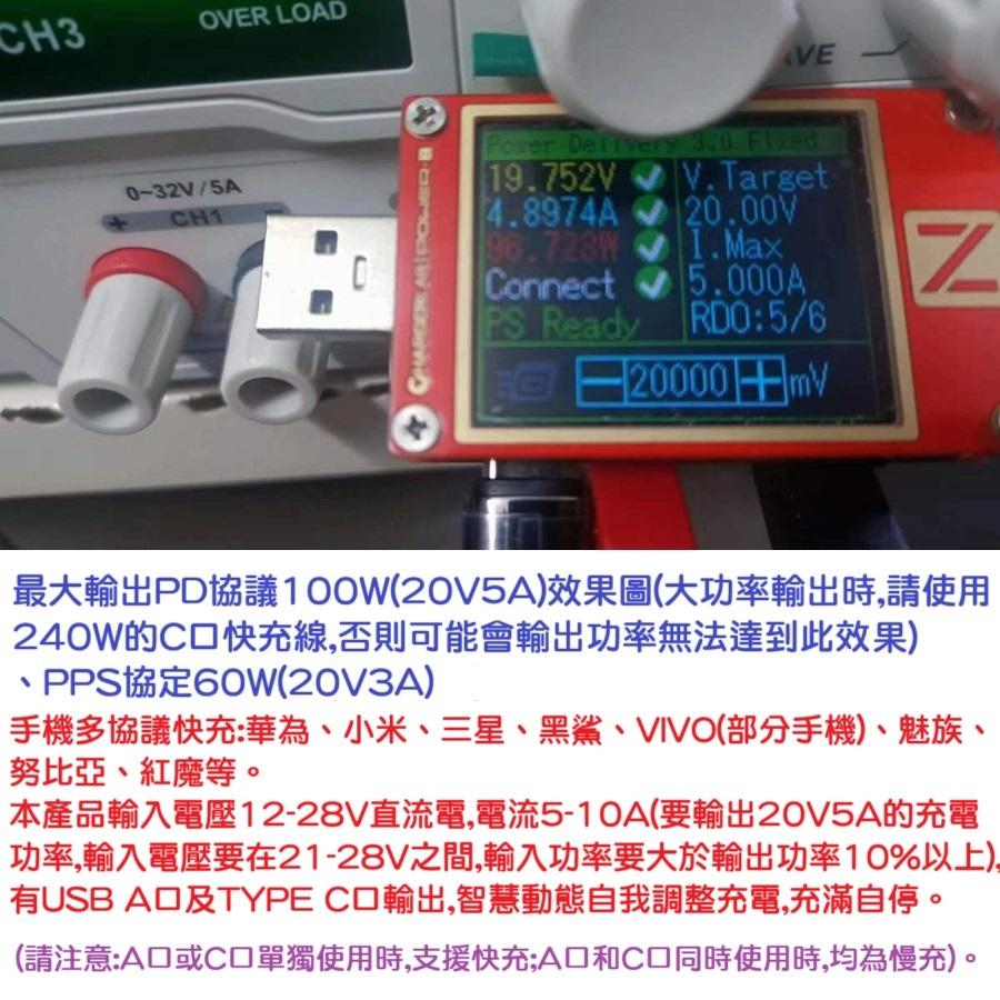 100W全協議含外殼-細節圖2