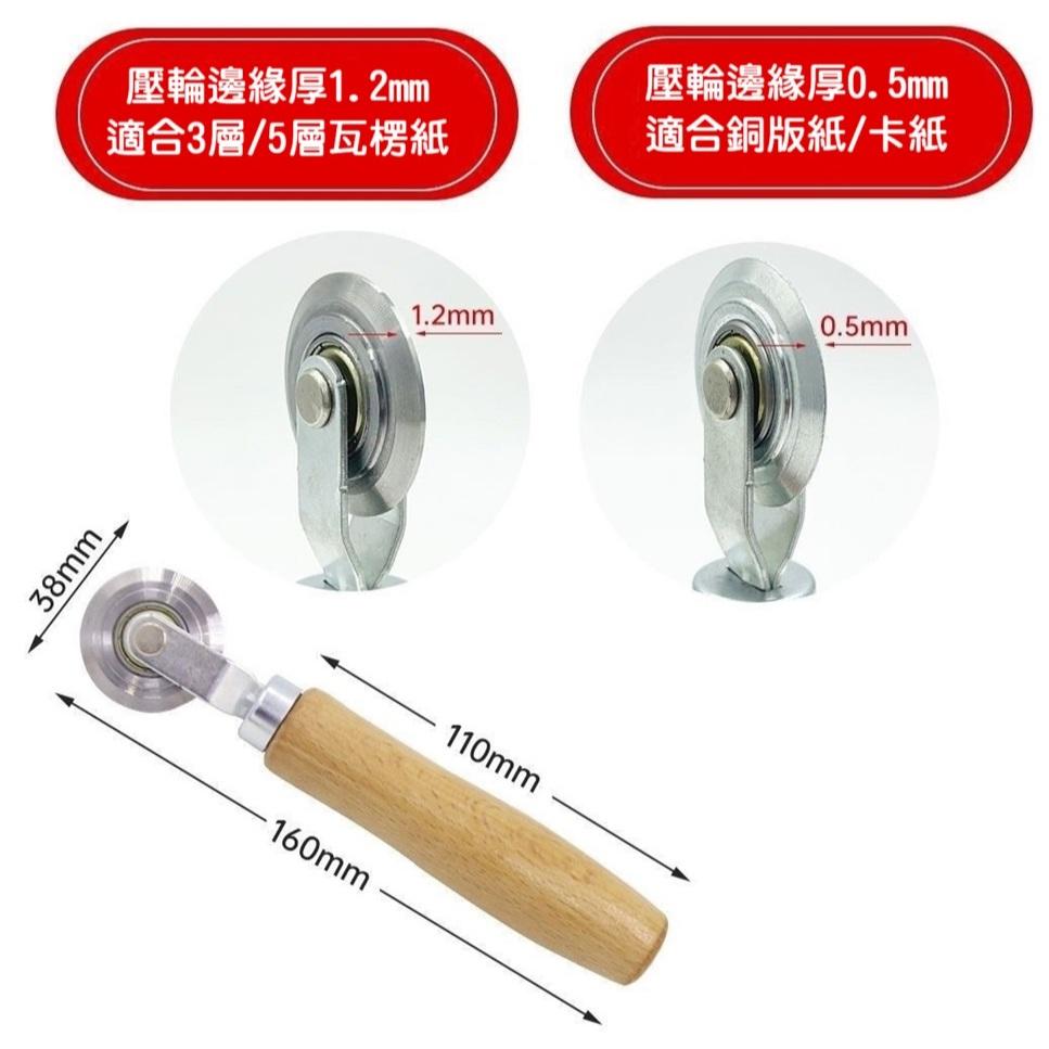 瓦楞紙手動中空板紙箱銅版裁紙卡折壓痕diy手工滾輪壓線壓痕厚層-細節圖4