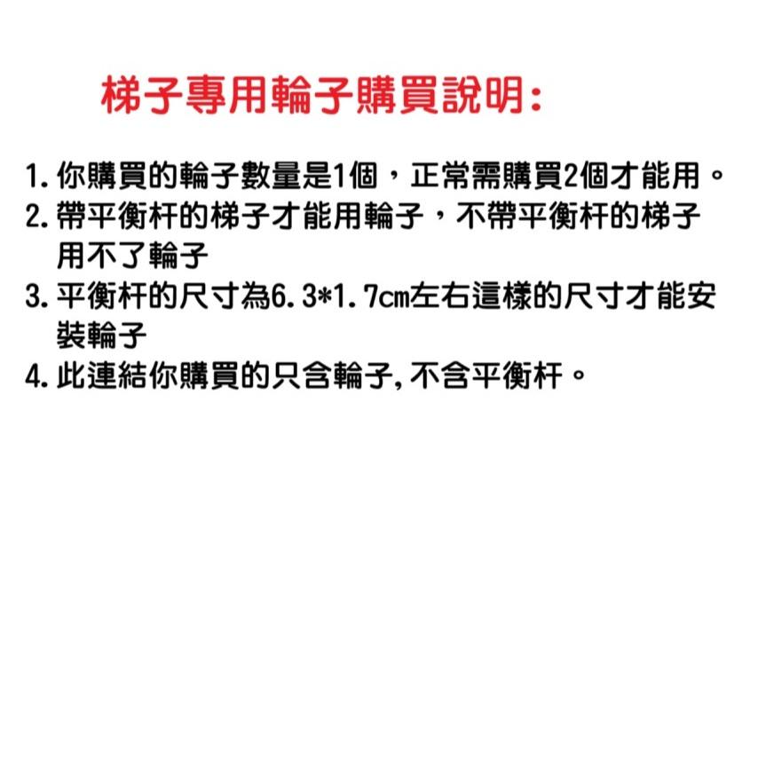 【現貨】鋁合金伸縮梯子 萬向輪 人字梯 伸縮梯橫桿通用滑輪 移動配件 折疊 關節-細節圖6