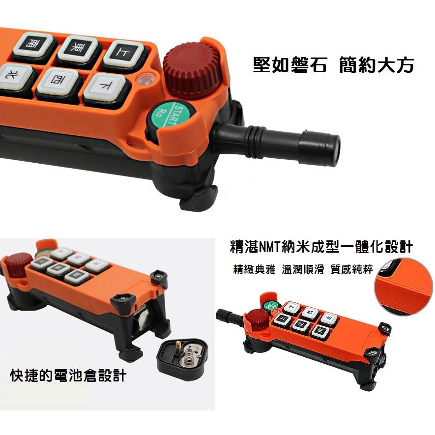 【台灣禹鼎】無線天車遙控器 F21-E1 急停按鈕 蘑菇頭 小手柄 起重機工業無線控制器 吊車遙控器 2發1收-細節圖5